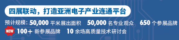 NEPCON預(yù)登記倒計(jì)時(shí)不足20天，五大亮點(diǎn)提前曝光！334