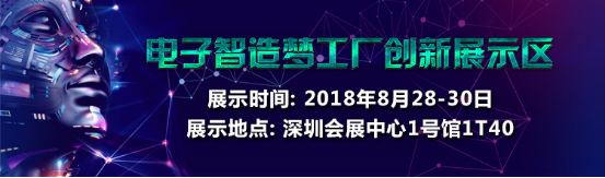 NEPCON預(yù)登記倒計(jì)時(shí)不足20天，五大亮點(diǎn)提前曝光！1722