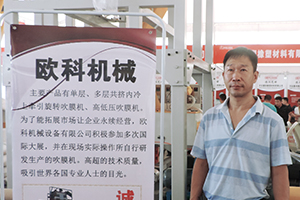 任丘市歐科機械設備有限公司，總經理周鎖良