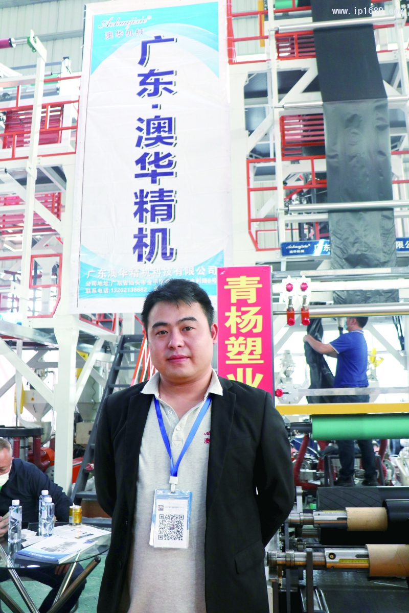 廣東澳華精機(jī)科技有限公司  銷售總監(jiān)盧愛(ài)鴻