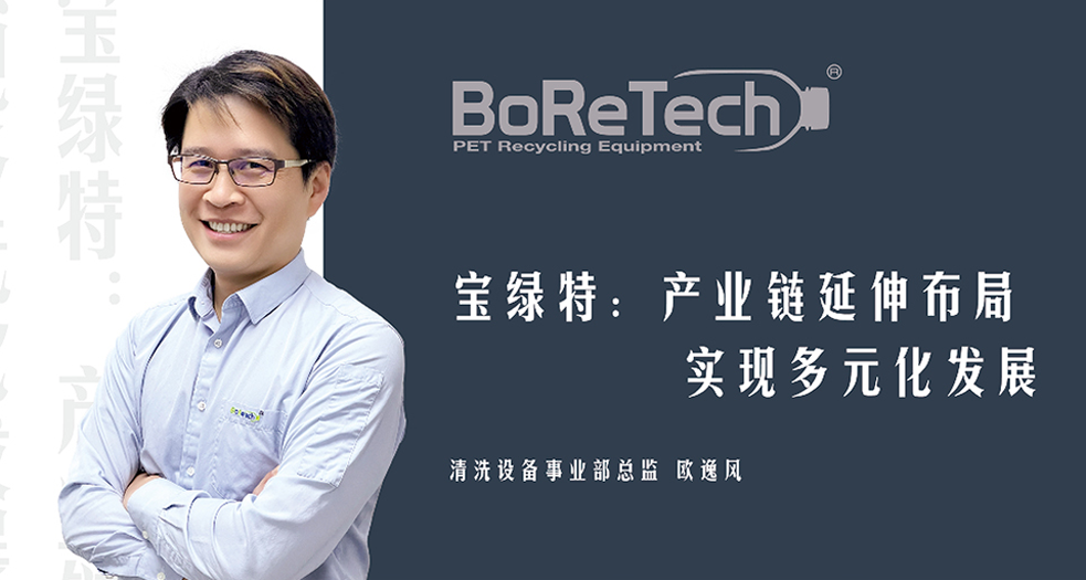 寶綠特事業部總監--歐逸風 (2)