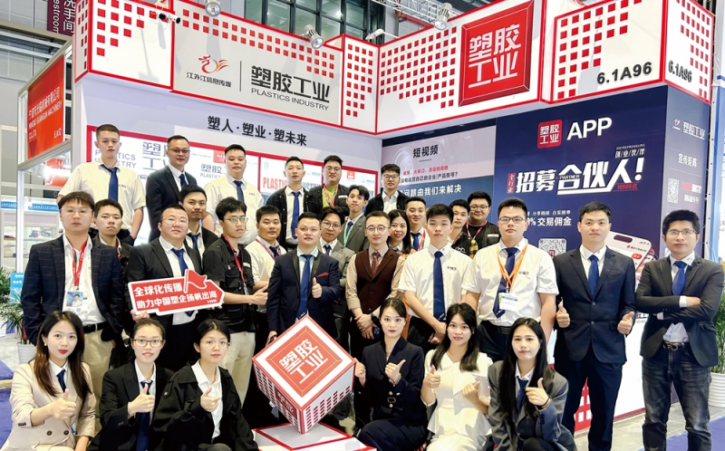 《塑膠工業(yè)》再次全員出動，通過視頻采訪、現(xiàn)場新聞報道等多種形式，全方位、多角度地報道了此次盛會-拷貝