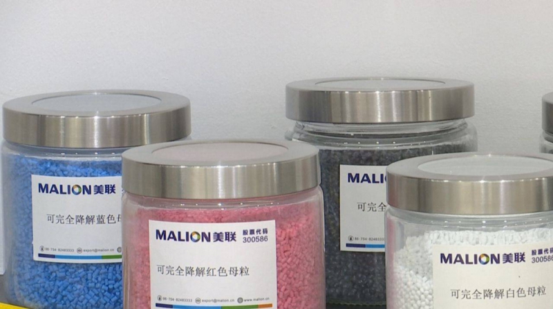該項目將能生產(chǎn)出更多種類、更高品質(zhì)的色母粒