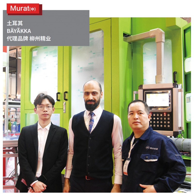 13柳州精業銷售業務-覃梁根-（左）-土耳其代理-Murat-BÜYÜKKALAYCI（中）-拷貝